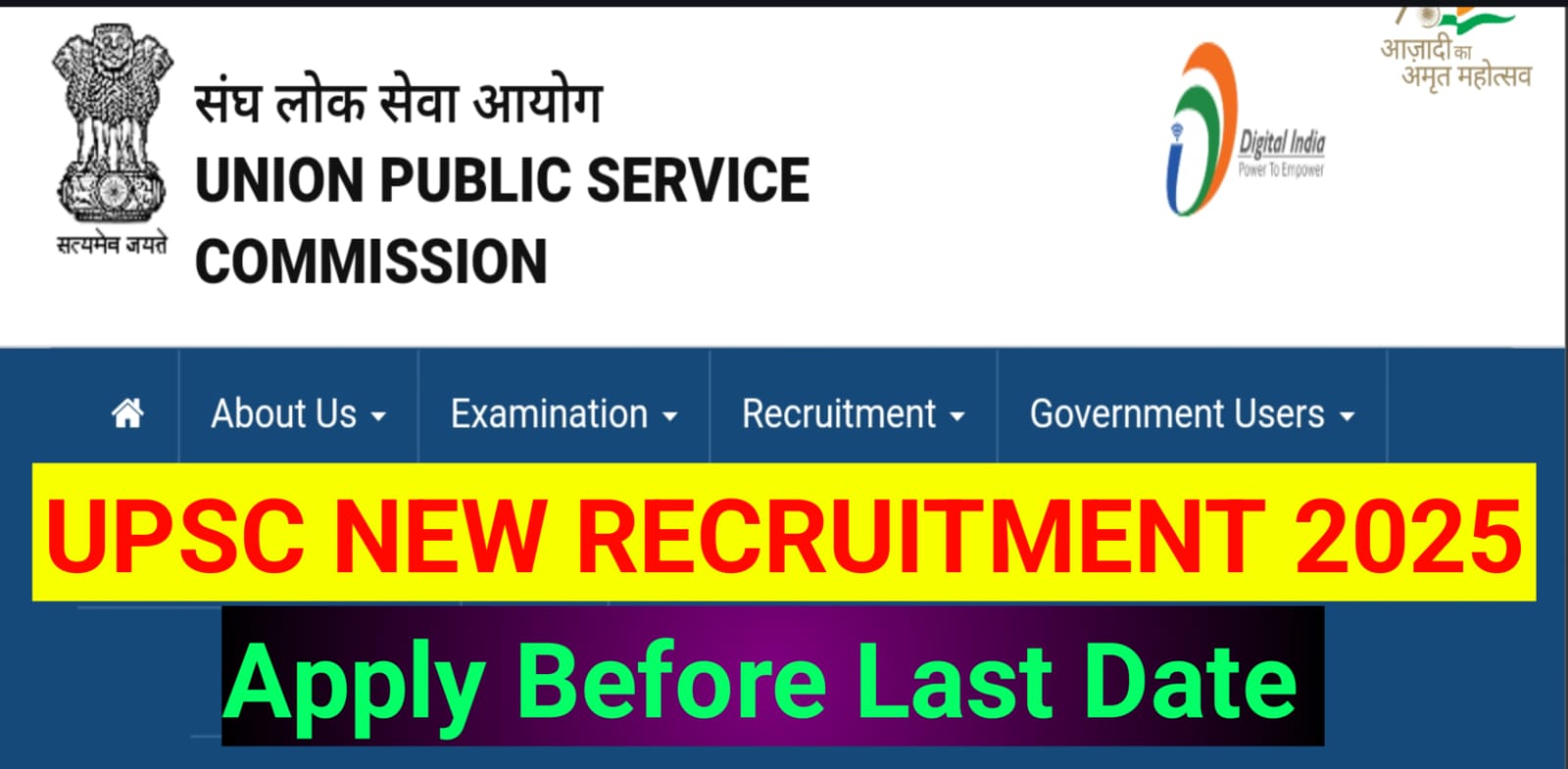 UPSC NEW RECRUITMENT 2025
